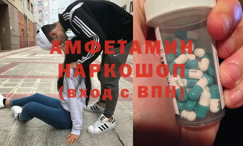 АМФЕТАМИН VHQ  Краснокамск 