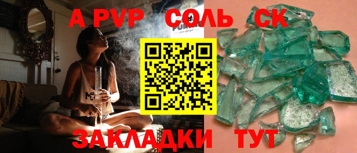 наркотики  A PVP СК КРИС  Вход с VPN  APVP  А ПВП VHQ  Alfa_PVP СК КРИС  Краснокамск 