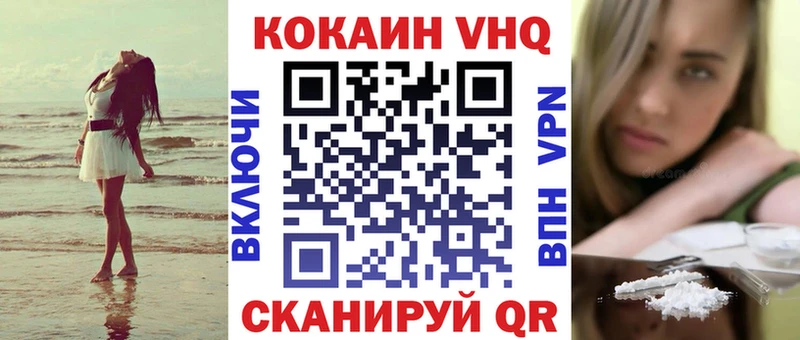 Кокаин Fish Scale Краснокамск