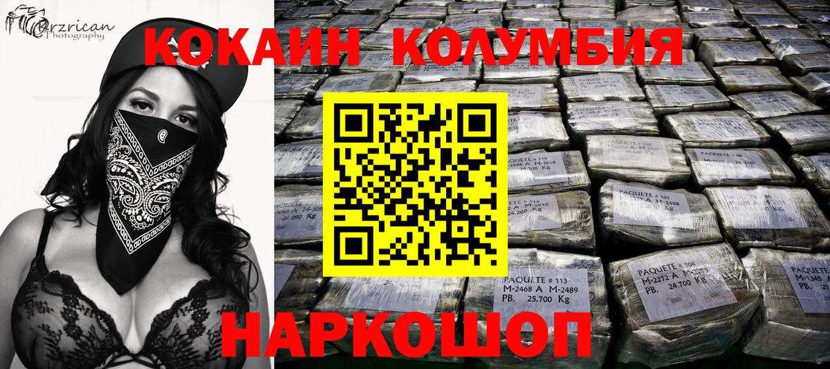 КОКАИН Columbia Краснокамск
