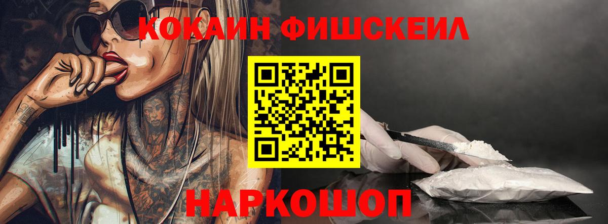 Краснокамск  COCAIN 97%  Cocaine  Вход с VPN  КОКАИН Columbia 