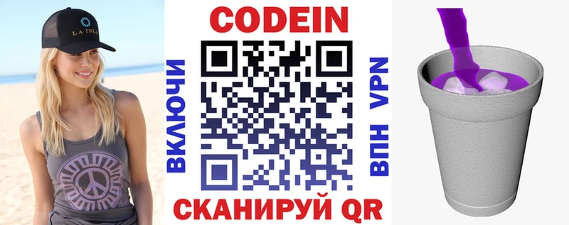 Кодеиновый сироп Lean напиток Lean (лин)  Краснокамск 