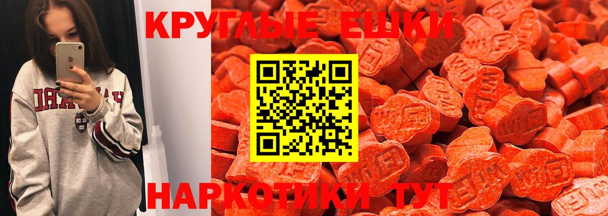 Ecstasy mix  ЭКСТАЗИ  Краснокамск  купить наркотики цена  Вход с VPN 