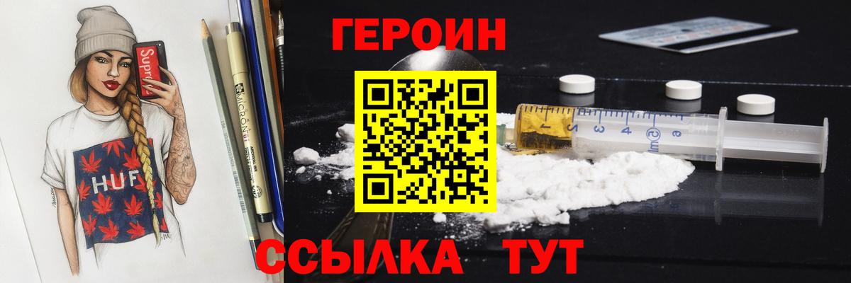Краснокамск  ГЕРОИН афганец  Вход с VPN 