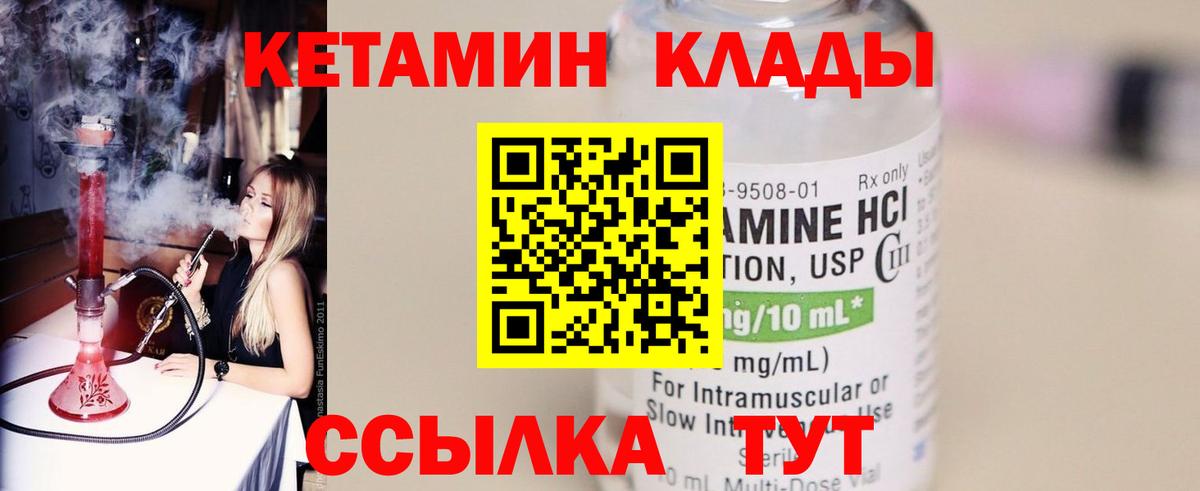 darknet наркотические препараты  Вход с VPN  Кетамин ketamine  Краснокамск  Кетамин ketamine 