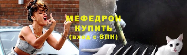 мяу мяу мука Нефтекумск