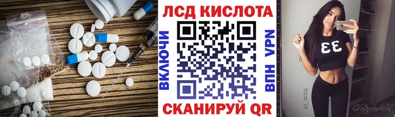 Лсд 25 экстази кислота  Краснокамск 