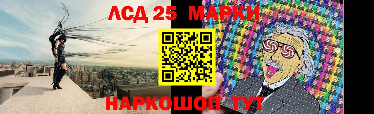 LSD-25 экстази кислота Краснокамск