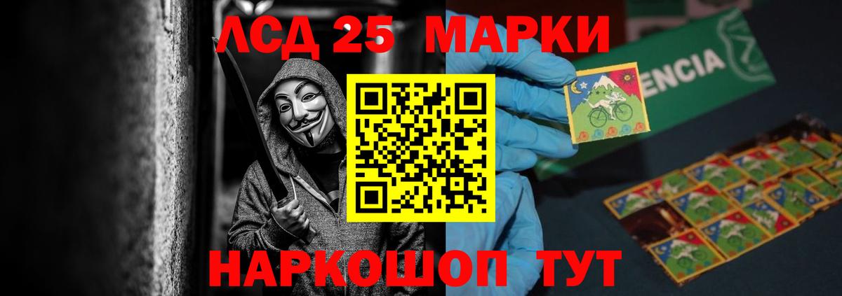 ЛСД экстази кислота  LSD-25 экстази кислота  Вход с VPN  Краснокамск 