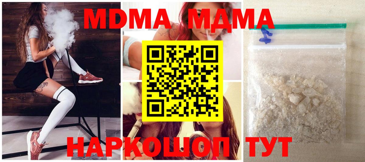 MDMA VHQ Краснокамск