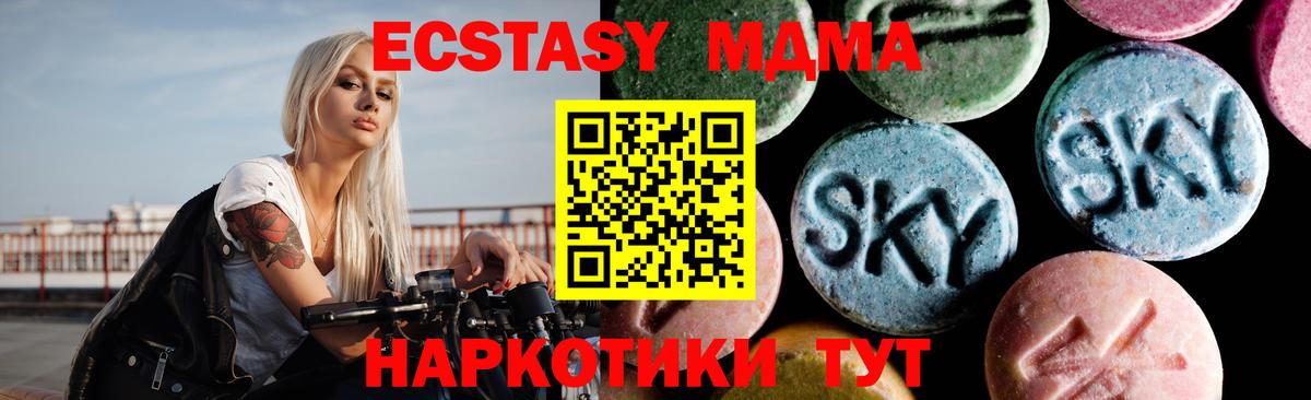 Краснокамск  МДМА кристаллы  Вход с VPN  МДМА VHQ 