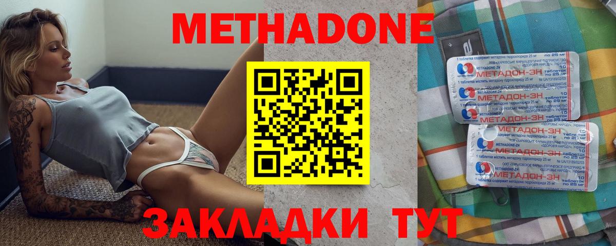 МЕТАДОН methadone  Вход с VPN  Краснокамск  МЕТАДОН белоснежный 