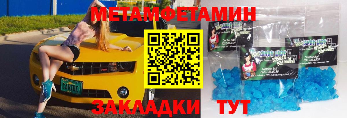 Метамфетамин кристалл  Вход с VPN  Краснокамск  Метамфетамин кристалл 