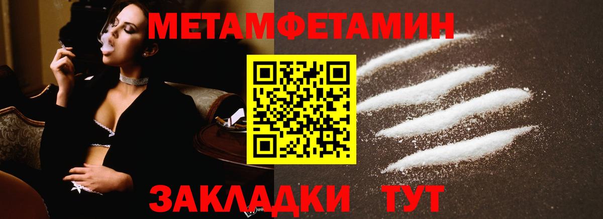 МЕТАМФЕТАМИН Methamphetamine Краснокамск