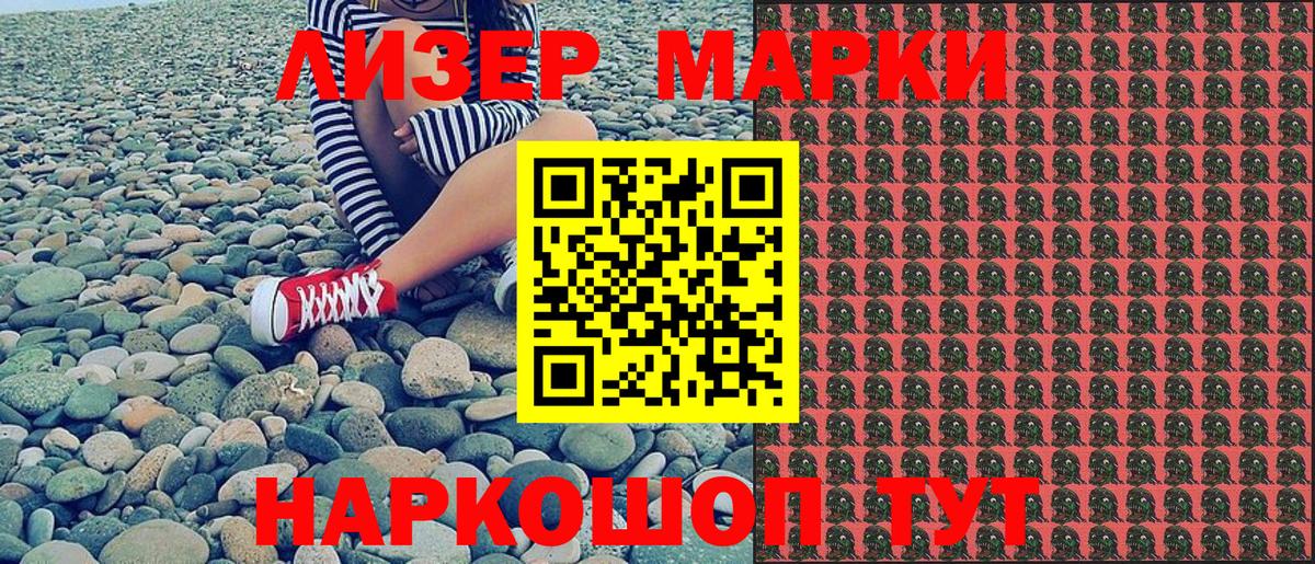 Марки N-bome 1,5мг Краснокамск