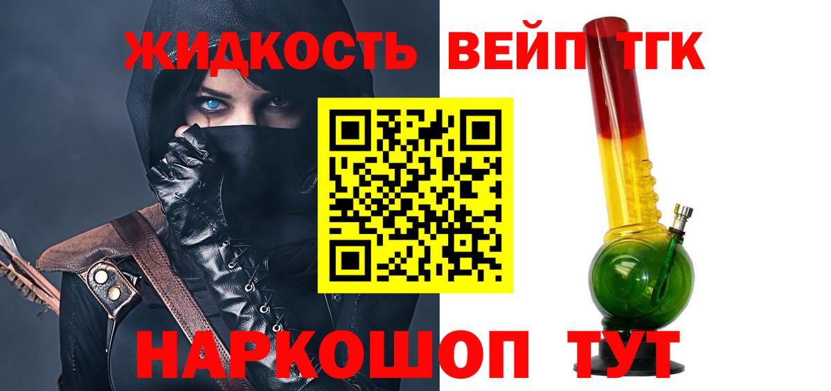 ТГК гашишное масло  Вход с VPN  ТГК Wax  Краснокамск 