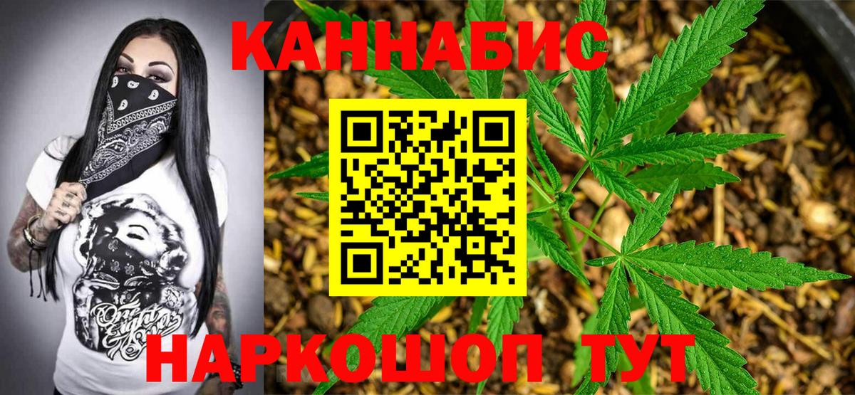 Краснокамск  Конопля гибрид  Бошки Шишки THC 21%  Вход с VPN  Бошки марихуана SATIVA & INDICA 